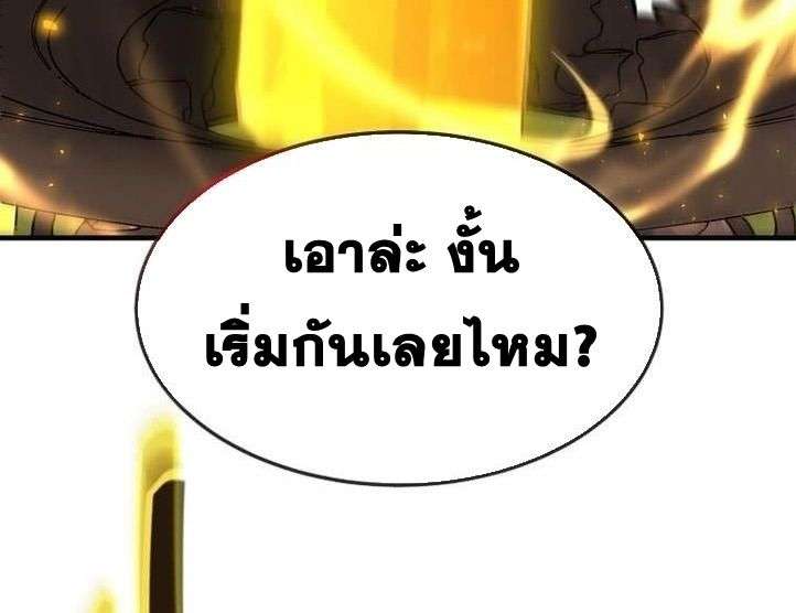 Regressed Genius Creates Mythic Items การกลับมาของอัจฉริยะผู้สร้างอาวุธตำนาน ตอนที่ 29 page 77