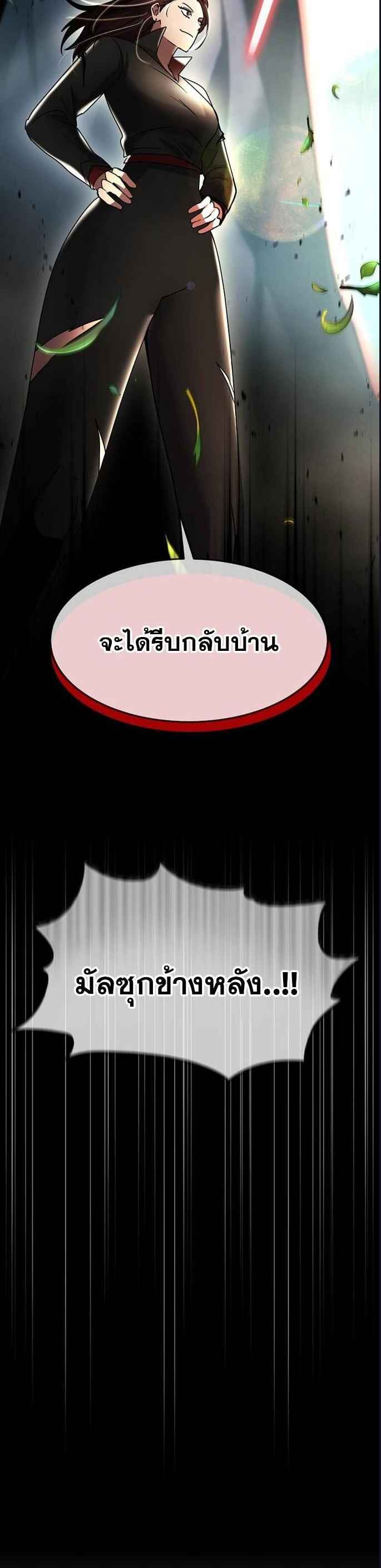 Regressed Genius Creates Mythic Items การกลับมาของอัจฉริยะผู้สร้างอาวุธตำนาน ตอนที่ 34 page 4