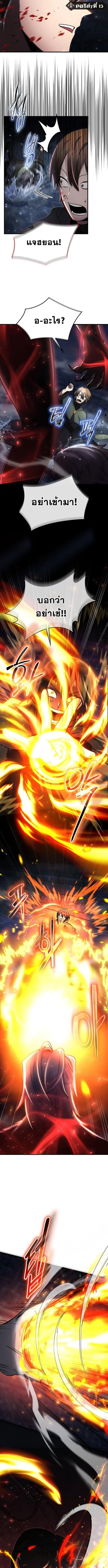 Regressed Genius Creates Mythic Items การกลับมาของอัจฉริยะผู้สร้างอาวุธตำนาน ตอนที่ 40 page 8