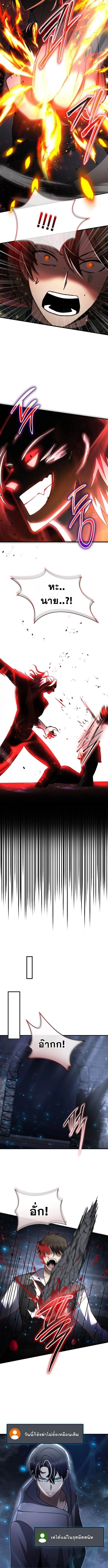 Regressed Genius Creates Mythic Items การกลับมาของอัจฉริยะผู้สร้างอาวุธตำนาน ตอนที่ 40 page 9