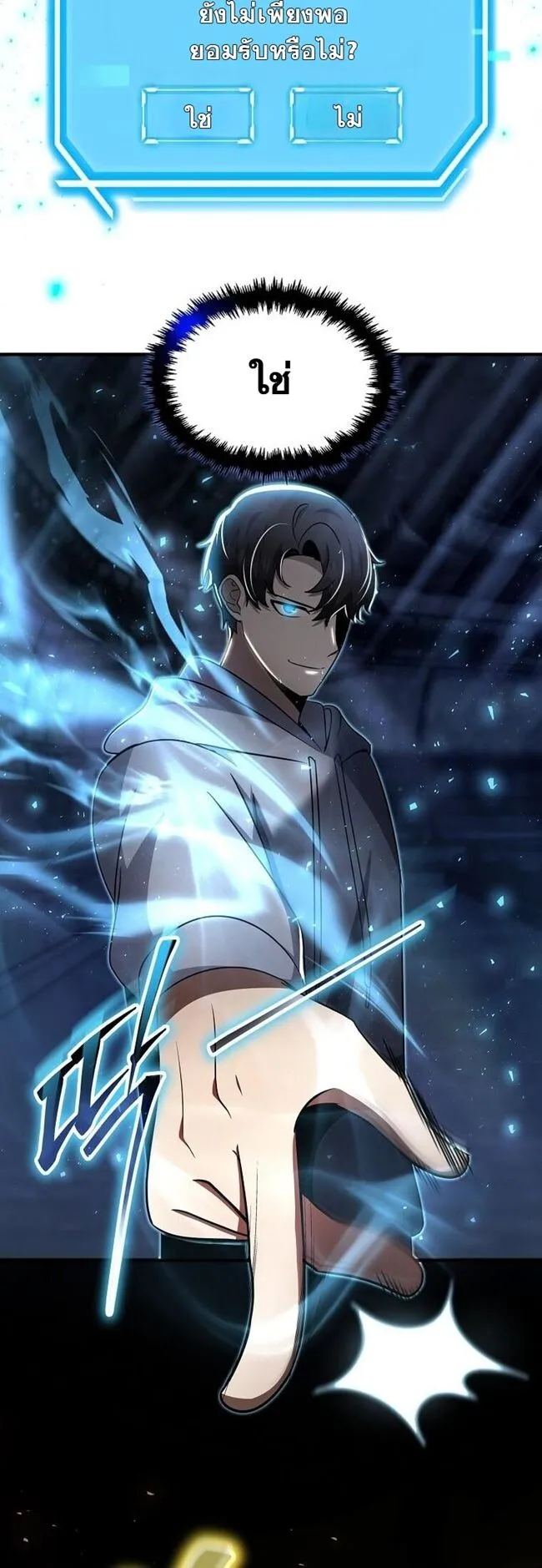 Regressed Genius Creates Mythic Items การกลับมาของอัจฉริยะผู้สร้างอาวุธตำนาน ตอนที่ 41 page 2