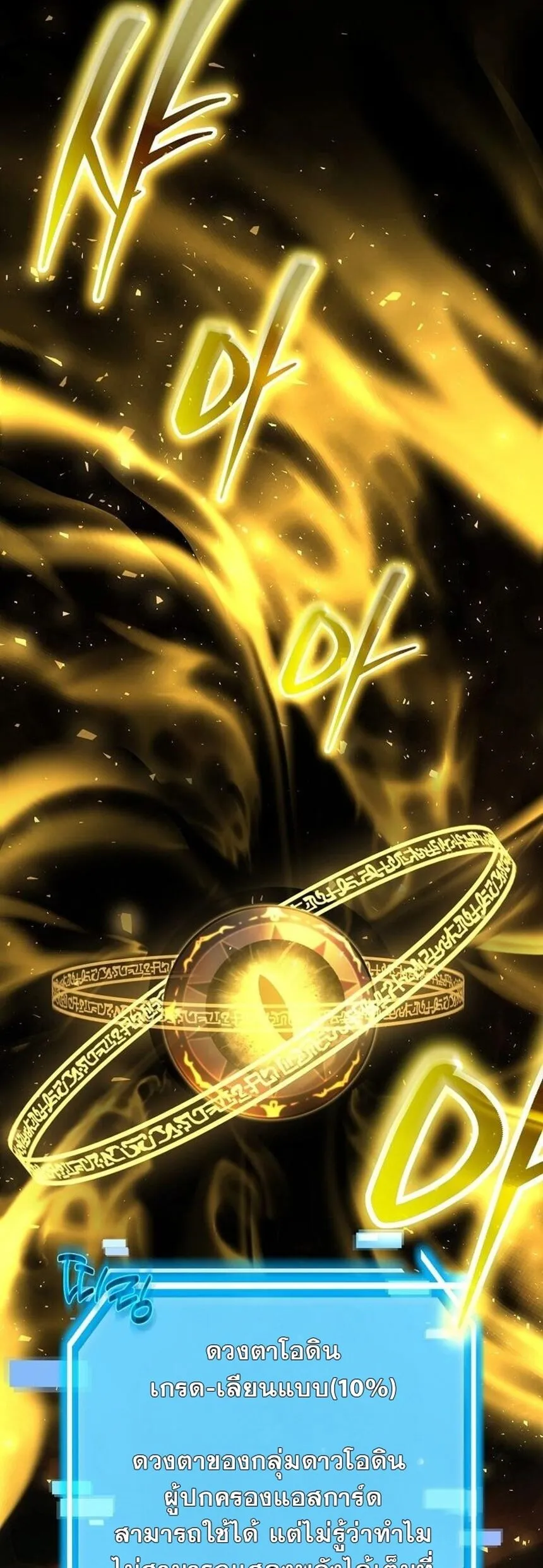 Regressed Genius Creates Mythic Items การกลับมาของอัจฉริยะผู้สร้างอาวุธตำนาน ตอนที่ 41 page 3