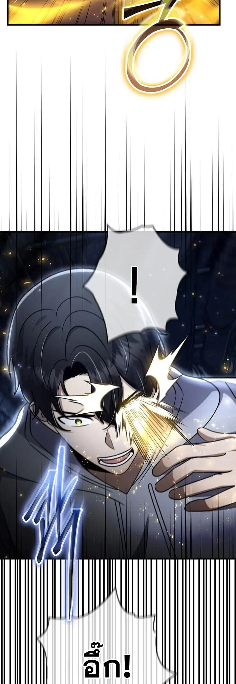 Regressed Genius Creates Mythic Items การกลับมาของอัจฉริยะผู้สร้างอาวุธตำนาน ตอนที่ 41 page 7