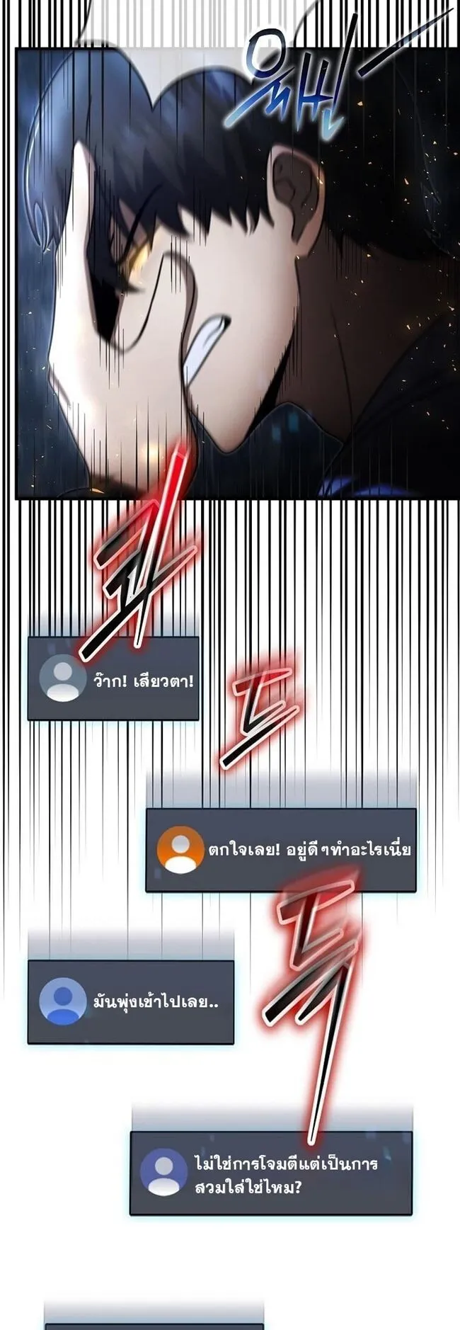 Regressed Genius Creates Mythic Items การกลับมาของอัจฉริยะผู้สร้างอาวุธตำนาน ตอนที่ 41 page 8