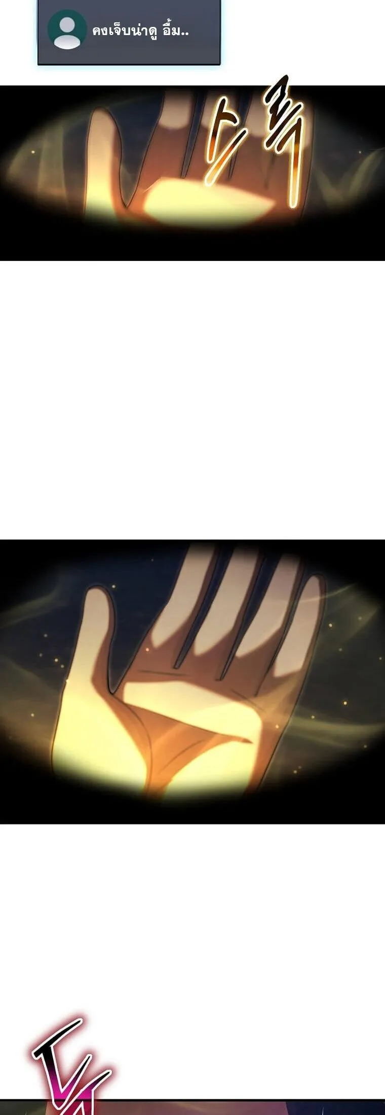 Regressed Genius Creates Mythic Items การกลับมาของอัจฉริยะผู้สร้างอาวุธตำนาน ตอนที่ 41 page 9