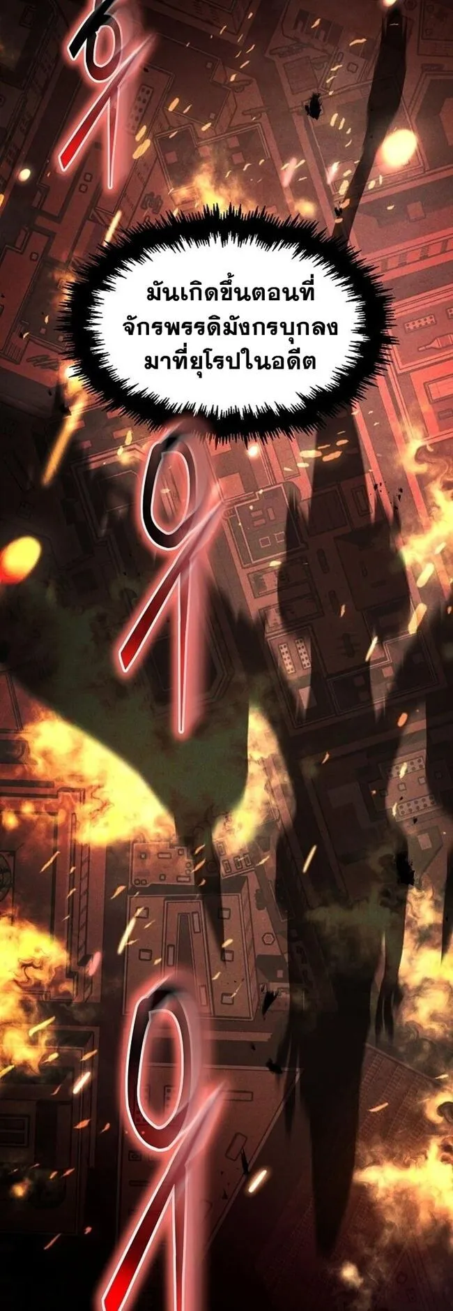 Regressed Genius Creates Mythic Items การกลับมาของอัจฉริยะผู้สร้างอาวุธตำนาน ตอนที่ 41 page 14