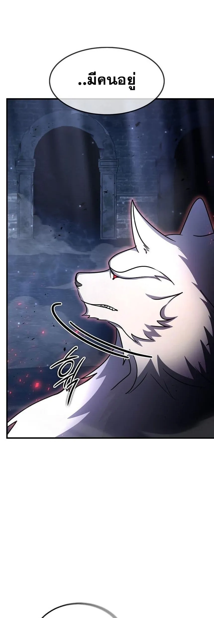 Regressed Genius Creates Mythic Items การกลับมาของอัจฉริยะผู้สร้างอาวุธตำนาน ตอนที่ 41 page 31