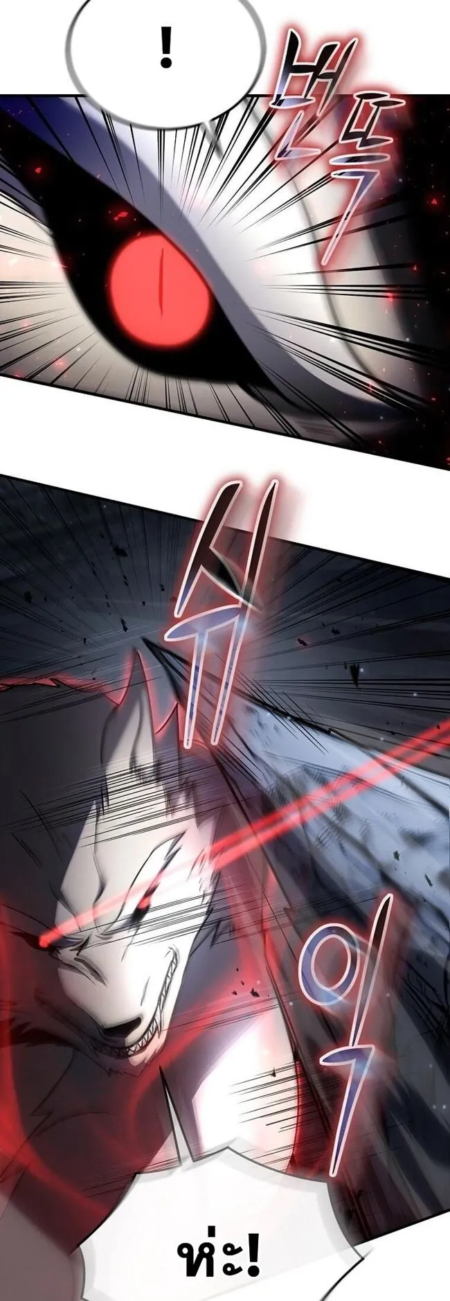 Regressed Genius Creates Mythic Items การกลับมาของอัจฉริยะผู้สร้างอาวุธตำนาน ตอนที่ 41 page 32