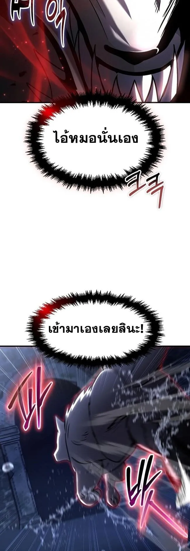 Regressed Genius Creates Mythic Items การกลับมาของอัจฉริยะผู้สร้างอาวุธตำนาน ตอนที่ 41 page 34