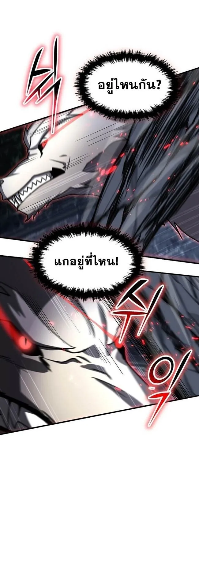 Regressed Genius Creates Mythic Items การกลับมาของอัจฉริยะผู้สร้างอาวุธตำนาน ตอนที่ 41 page 38