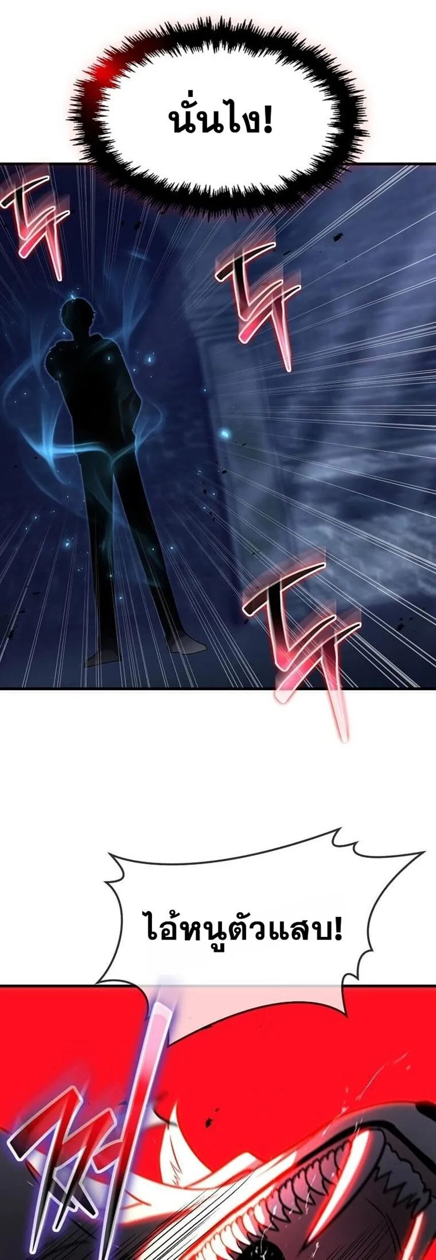 Regressed Genius Creates Mythic Items การกลับมาของอัจฉริยะผู้สร้างอาวุธตำนาน ตอนที่ 41 page 39