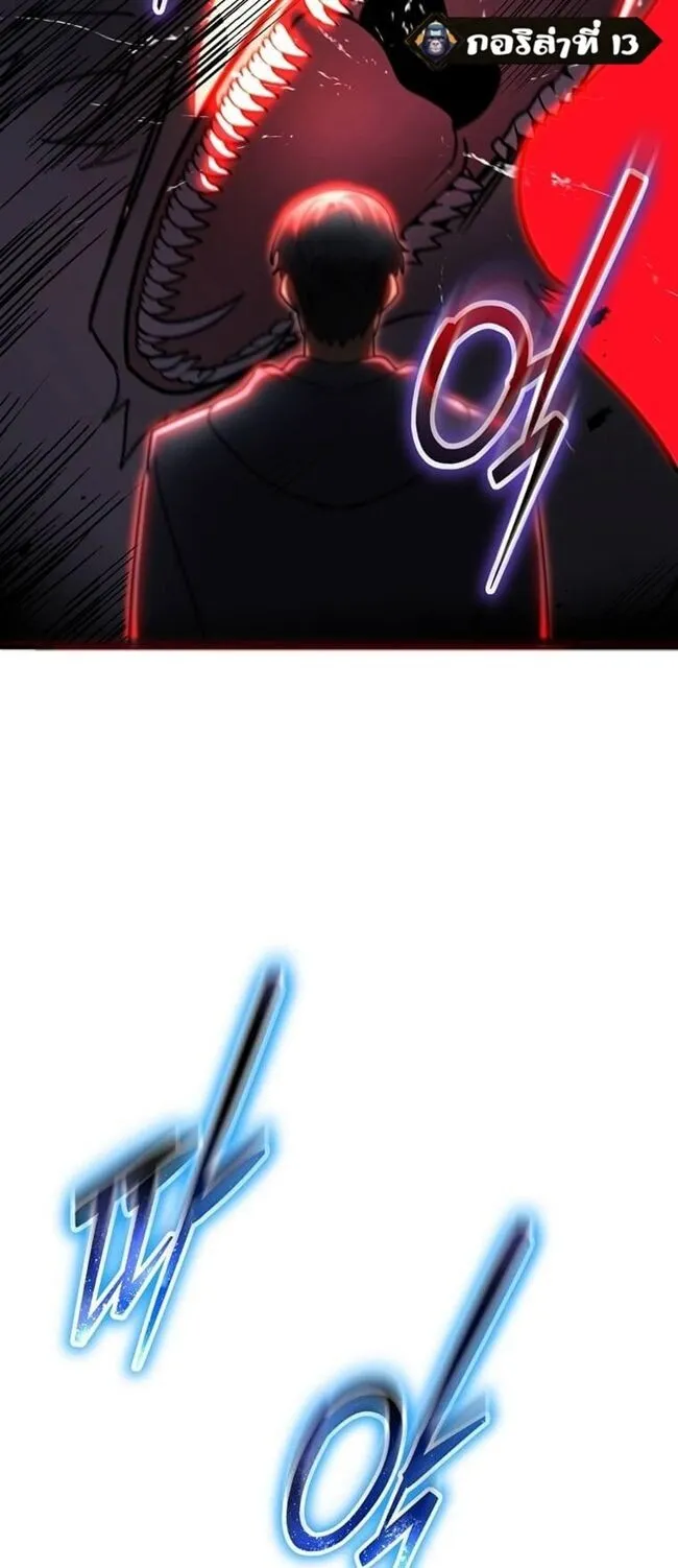 Regressed Genius Creates Mythic Items การกลับมาของอัจฉริยะผู้สร้างอาวุธตำนาน ตอนที่ 41 page 40