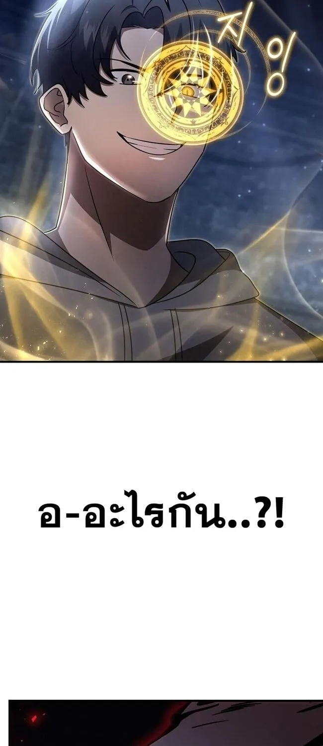 Regressed Genius Creates Mythic Items การกลับมาของอัจฉริยะผู้สร้างอาวุธตำนาน ตอนที่ 41 page 44
