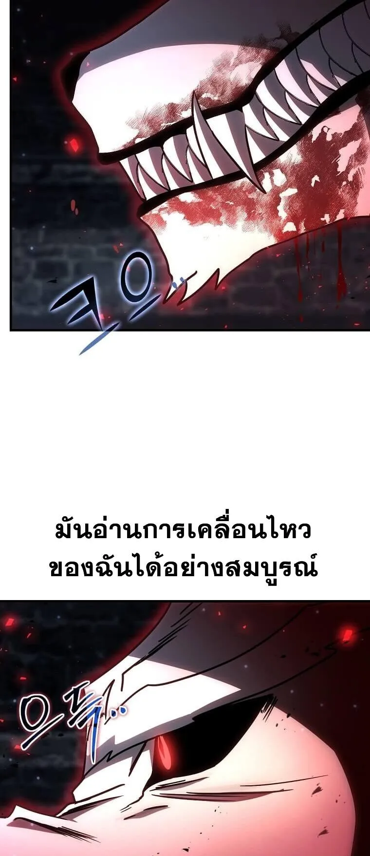 Regressed Genius Creates Mythic Items การกลับมาของอัจฉริยะผู้สร้างอาวุธตำนาน ตอนที่ 41 page 45