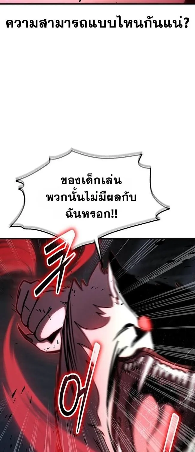 Regressed Genius Creates Mythic Items การกลับมาของอัจฉริยะผู้สร้างอาวุธตำนาน ตอนที่ 41 page 46