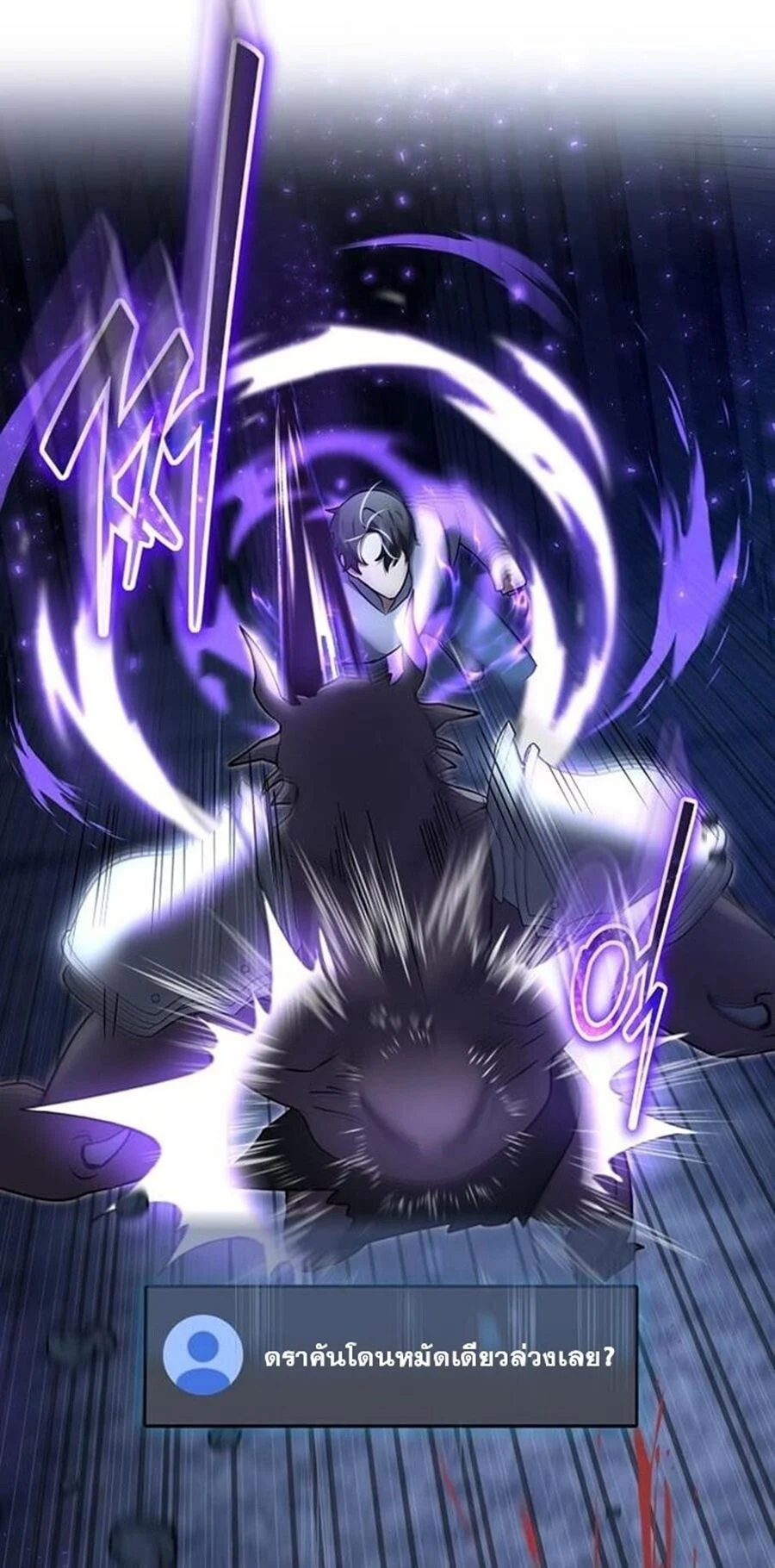 Regressed Genius Creates Mythic Items การกลับมาของอัจฉริยะผู้สร้างอาวุธตำนาน ตอนที่ 43 page 2