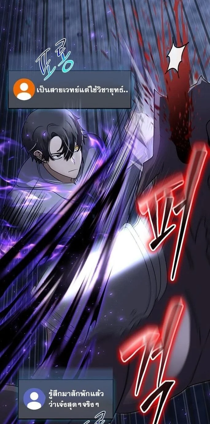 Regressed Genius Creates Mythic Items การกลับมาของอัจฉริยะผู้สร้างอาวุธตำนาน ตอนที่ 43 page 3