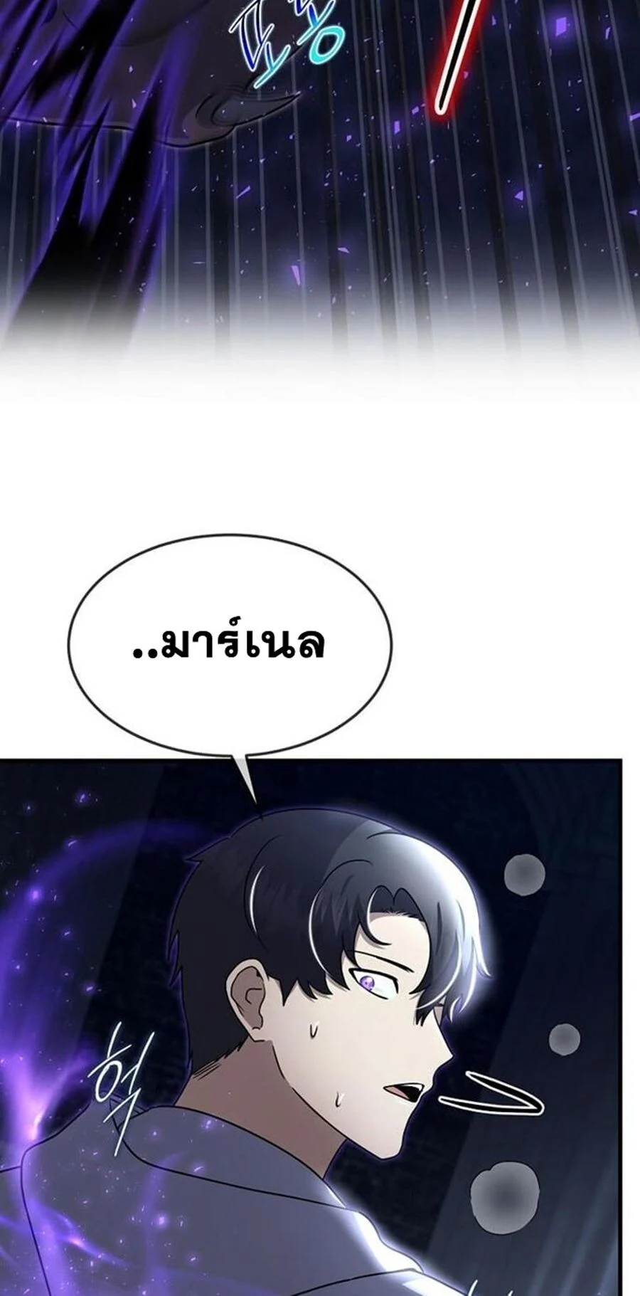 Regressed Genius Creates Mythic Items การกลับมาของอัจฉริยะผู้สร้างอาวุธตำนาน ตอนที่ 43 page 4