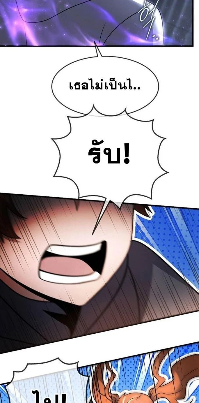 Regressed Genius Creates Mythic Items การกลับมาของอัจฉริยะผู้สร้างอาวุธตำนาน ตอนที่ 43 page 5