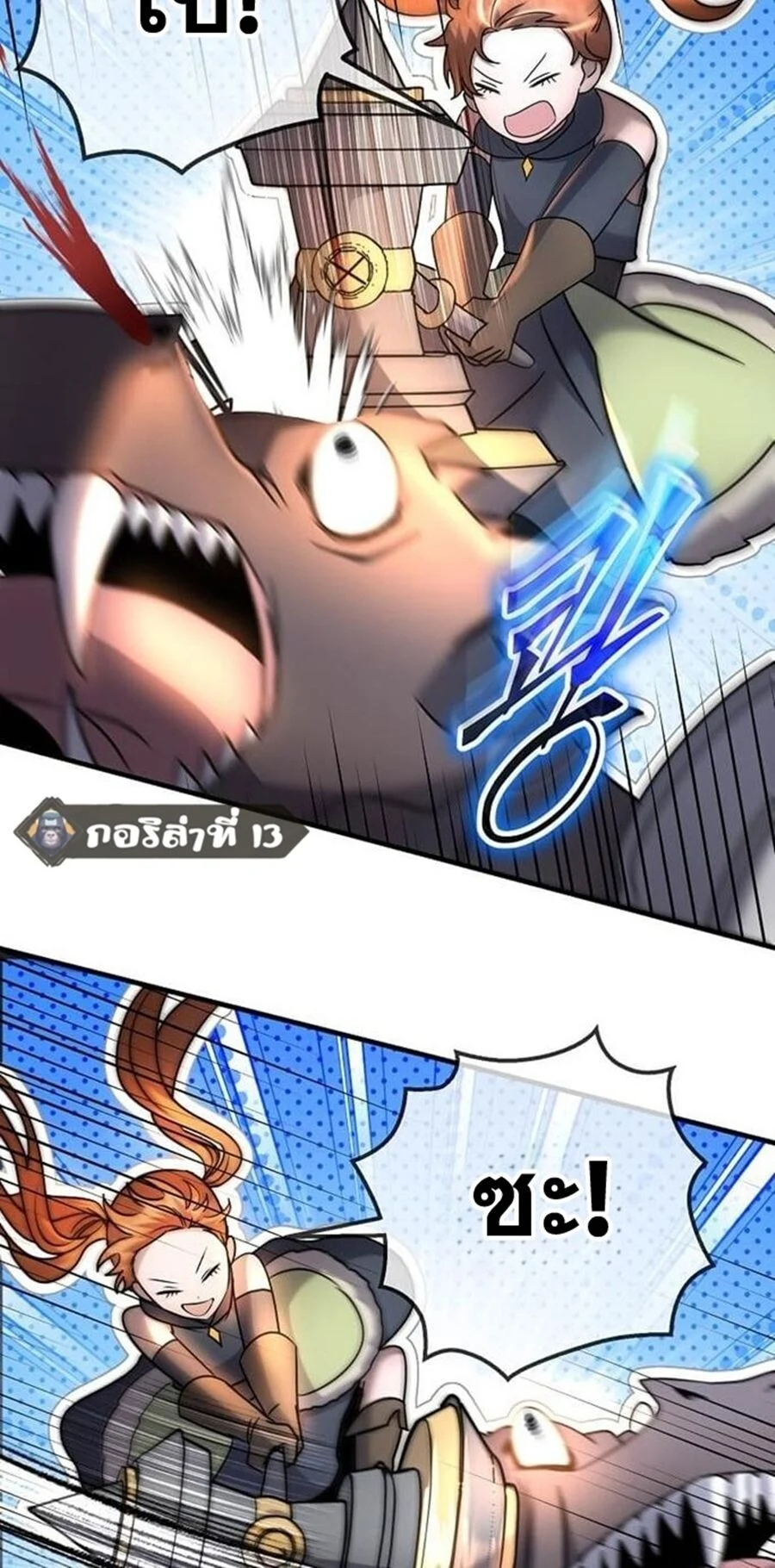 Regressed Genius Creates Mythic Items การกลับมาของอัจฉริยะผู้สร้างอาวุธตำนาน ตอนที่ 43 page 6