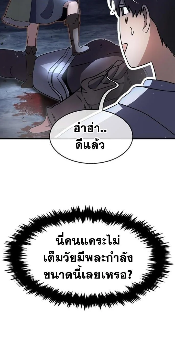 Regressed Genius Creates Mythic Items การกลับมาของอัจฉริยะผู้สร้างอาวุธตำนาน ตอนที่ 43 page 9
