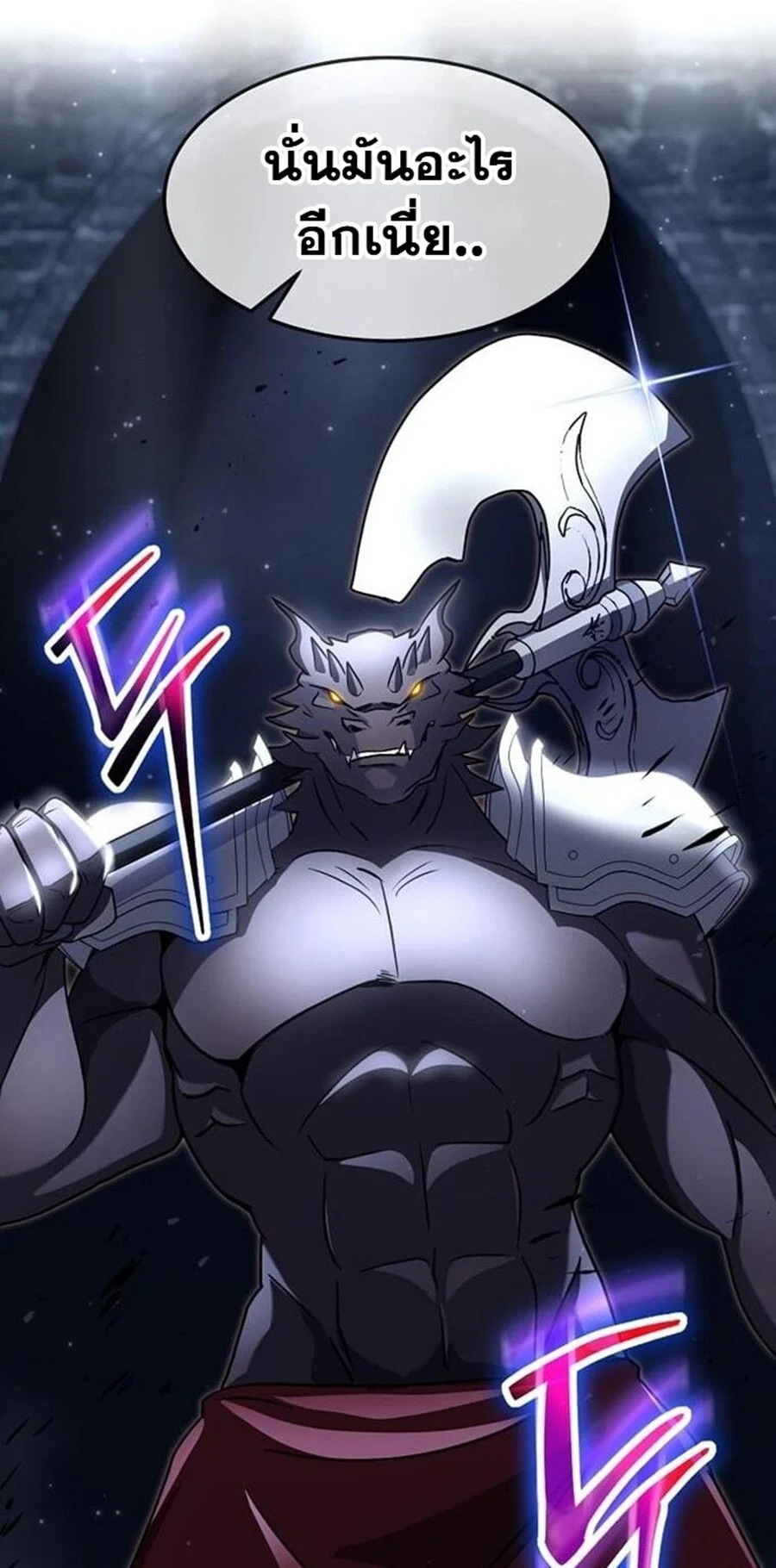 Regressed Genius Creates Mythic Items การกลับมาของอัจฉริยะผู้สร้างอาวุธตำนาน ตอนที่ 43 page 12