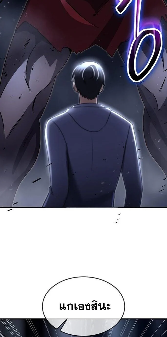 Regressed Genius Creates Mythic Items การกลับมาของอัจฉริยะผู้สร้างอาวุธตำนาน ตอนที่ 43 page 13