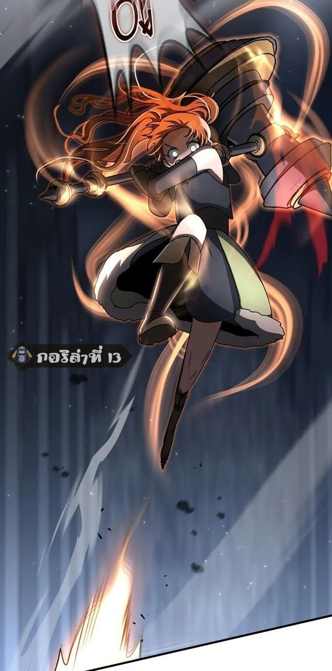 Regressed Genius Creates Mythic Items การกลับมาของอัจฉริยะผู้สร้างอาวุธตำนาน ตอนที่ 43 page 21