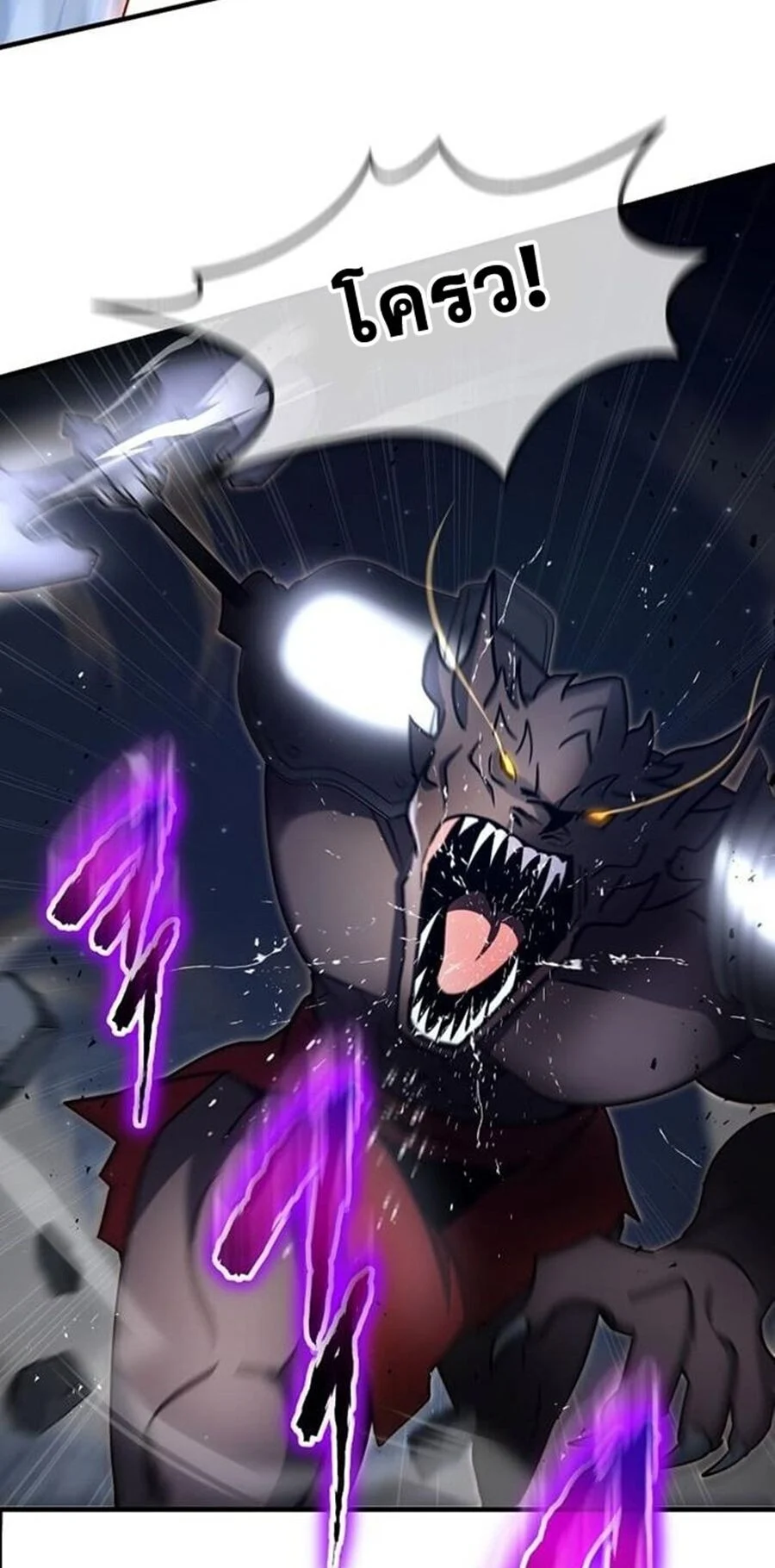 Regressed Genius Creates Mythic Items การกลับมาของอัจฉริยะผู้สร้างอาวุธตำนาน ตอนที่ 43 page 22