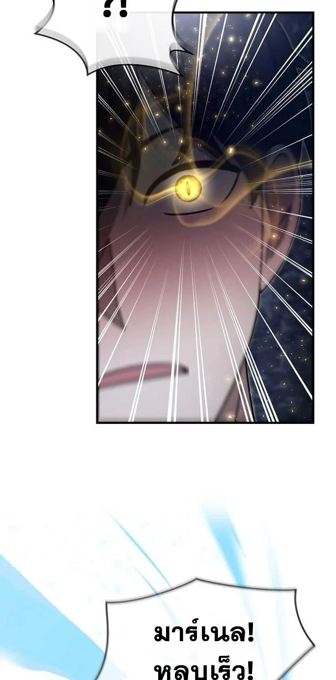 Regressed Genius Creates Mythic Items การกลับมาของอัจฉริยะผู้สร้างอาวุธตำนาน ตอนที่ 43 page 27