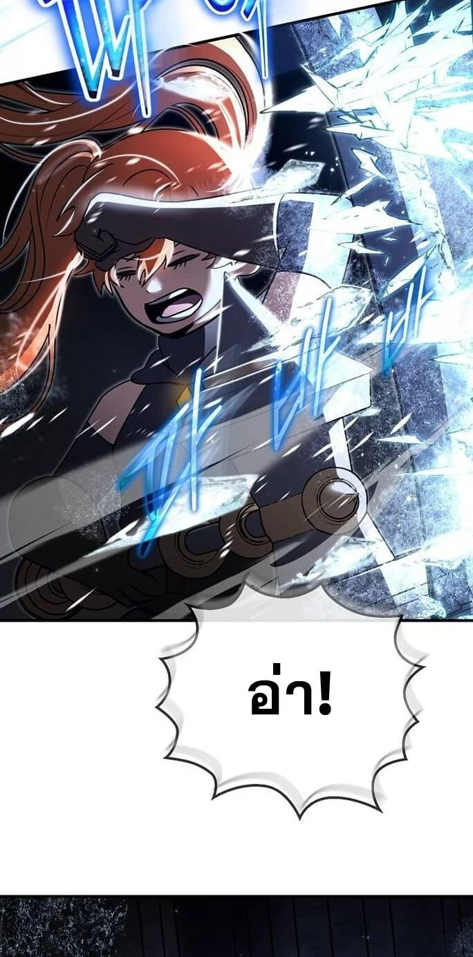 Regressed Genius Creates Mythic Items การกลับมาของอัจฉริยะผู้สร้างอาวุธตำนาน ตอนที่ 43 page 29