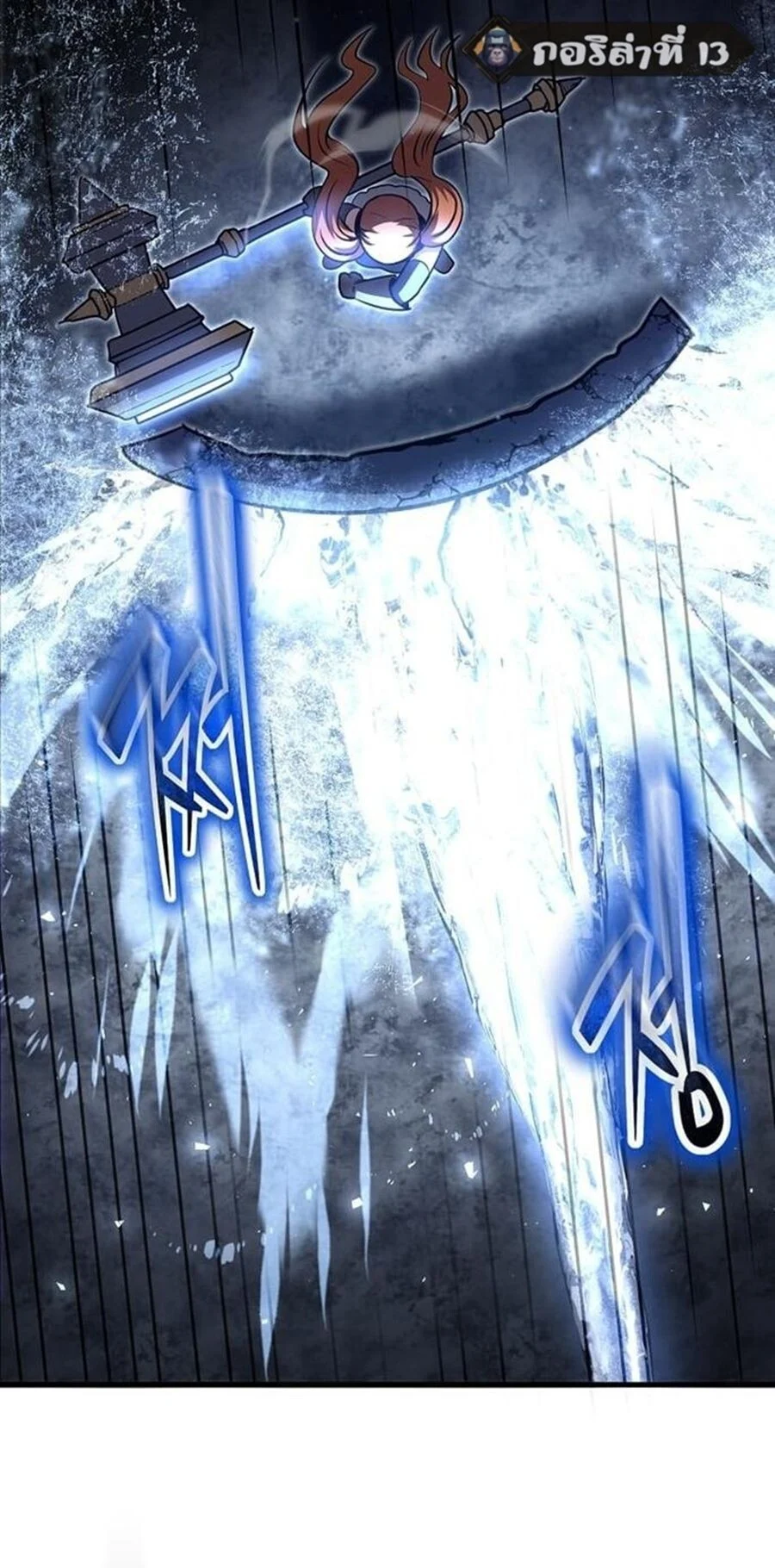 Regressed Genius Creates Mythic Items การกลับมาของอัจฉริยะผู้สร้างอาวุธตำนาน ตอนที่ 43 page 30