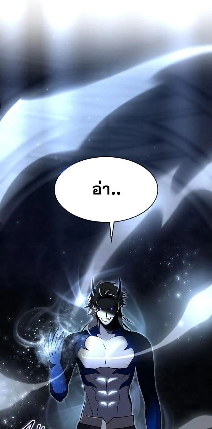 Regressed Genius Creates Mythic Items การกลับมาของอัจฉริยะผู้สร้างอาวุธตำนาน ตอนที่ 43 page 31