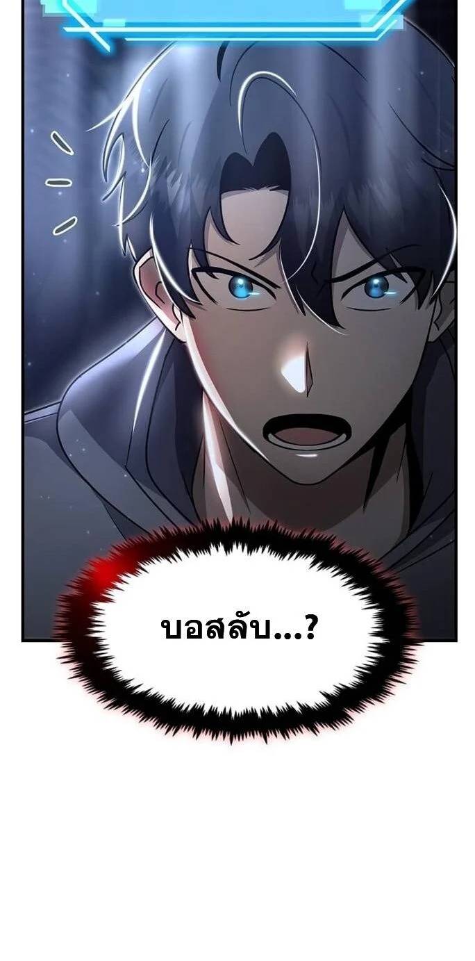 Regressed Genius Creates Mythic Items การกลับมาของอัจฉริยะผู้สร้างอาวุธตำนาน ตอนที่ 43 page 33