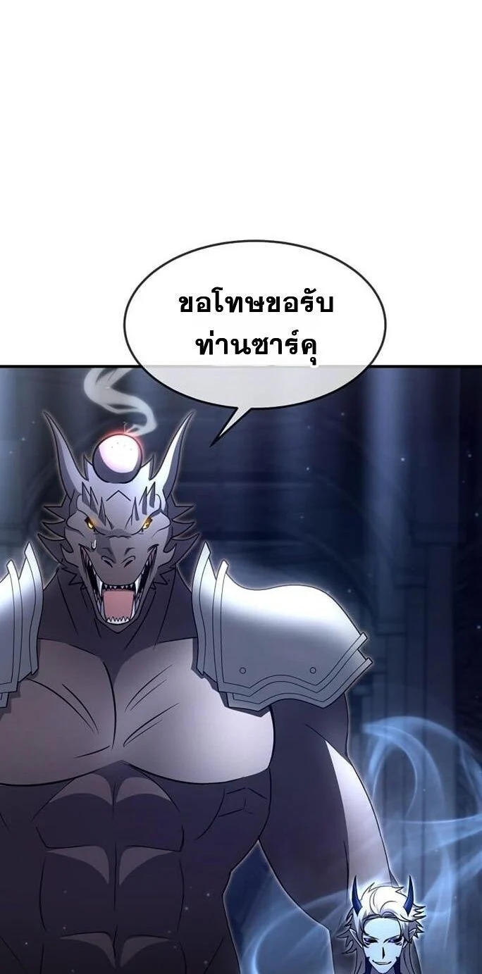 Regressed Genius Creates Mythic Items การกลับมาของอัจฉริยะผู้สร้างอาวุธตำนาน ตอนที่ 43 page 35