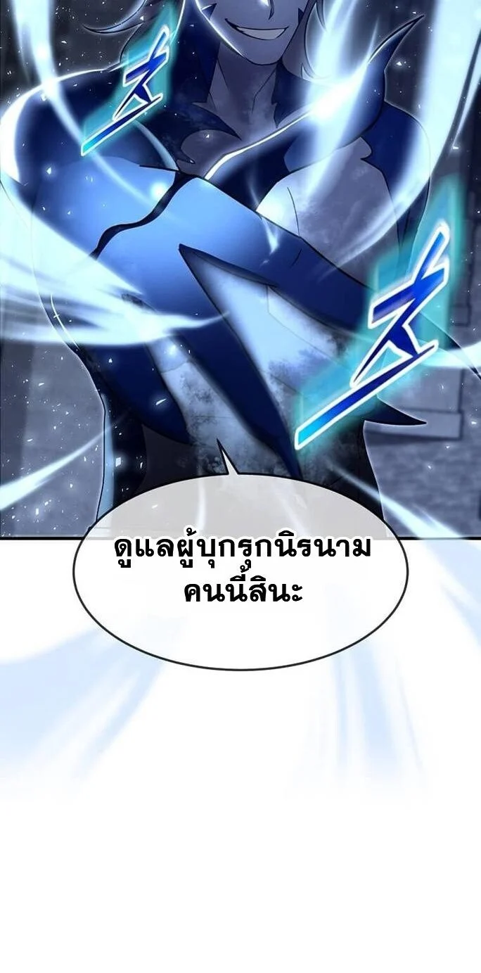 Regressed Genius Creates Mythic Items การกลับมาของอัจฉริยะผู้สร้างอาวุธตำนาน ตอนที่ 43 page 37