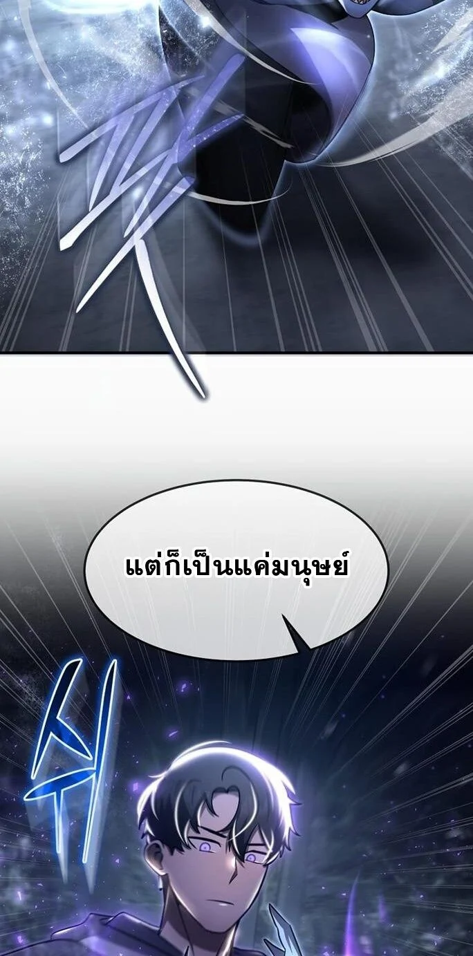 Regressed Genius Creates Mythic Items การกลับมาของอัจฉริยะผู้สร้างอาวุธตำนาน ตอนที่ 43 page 41