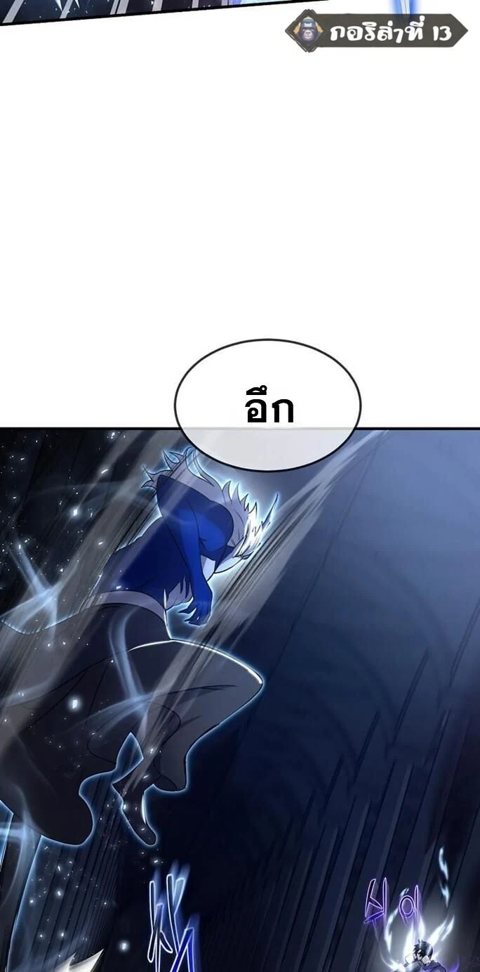 Regressed Genius Creates Mythic Items การกลับมาของอัจฉริยะผู้สร้างอาวุธตำนาน ตอนที่ 43 page 45