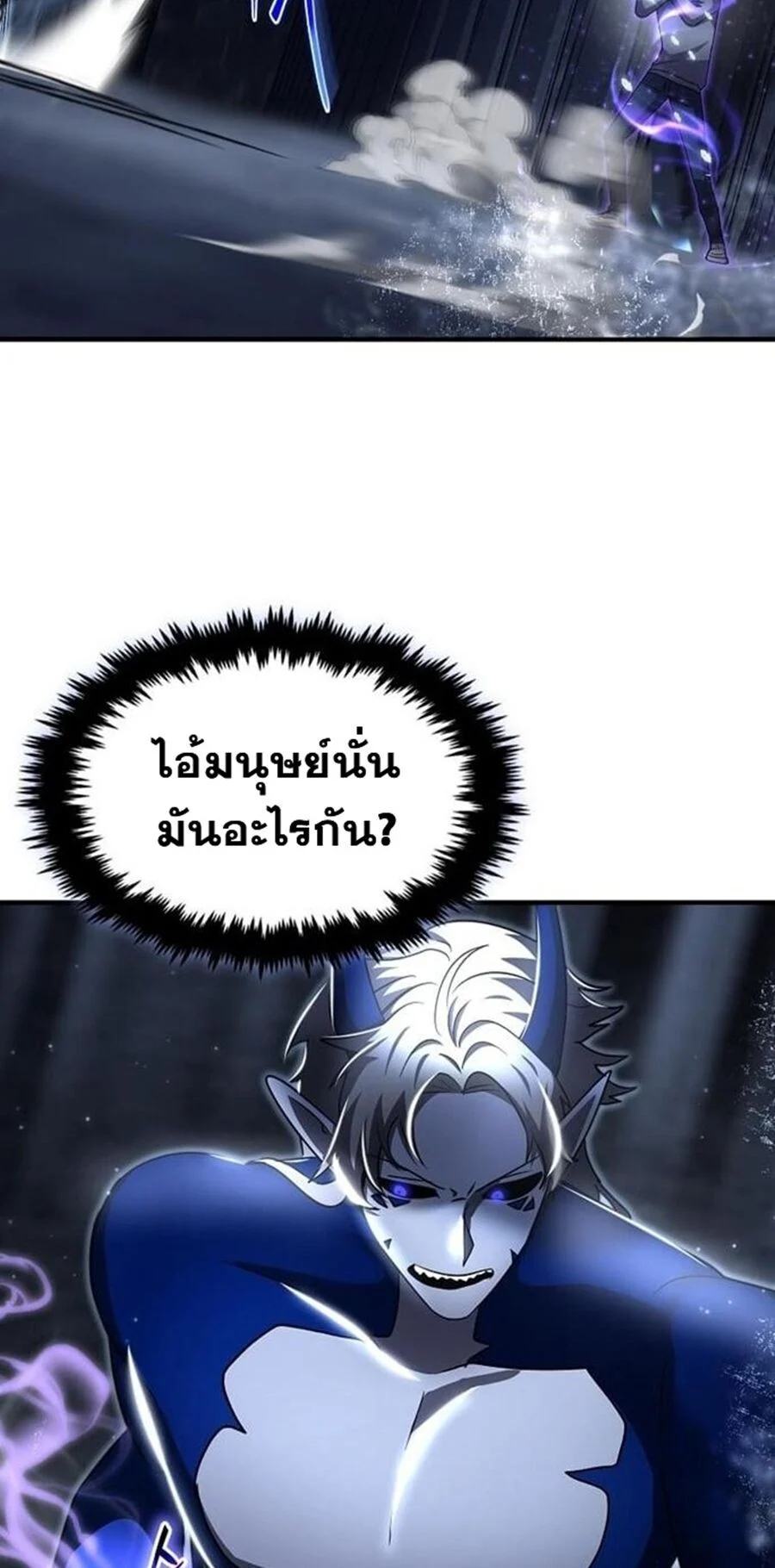 Regressed Genius Creates Mythic Items การกลับมาของอัจฉริยะผู้สร้างอาวุธตำนาน ตอนที่ 43 page 46