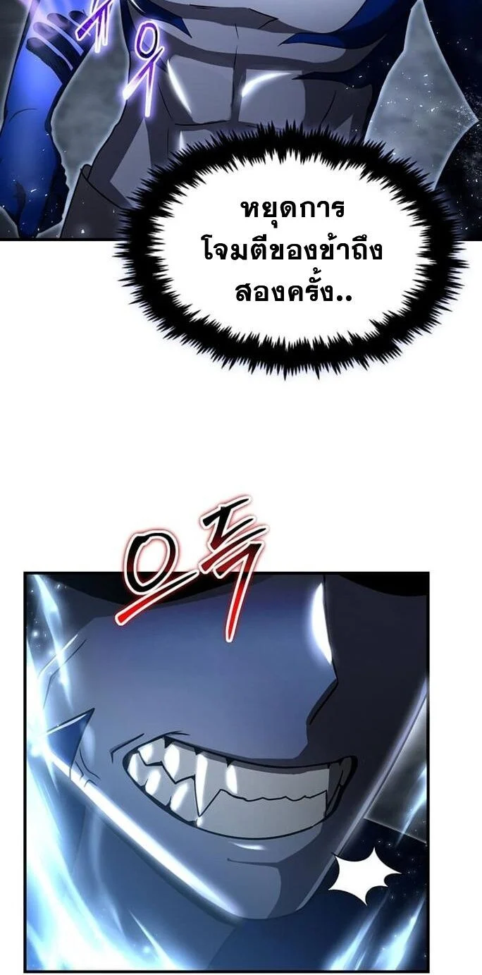 Regressed Genius Creates Mythic Items การกลับมาของอัจฉริยะผู้สร้างอาวุธตำนาน ตอนที่ 43 page 47