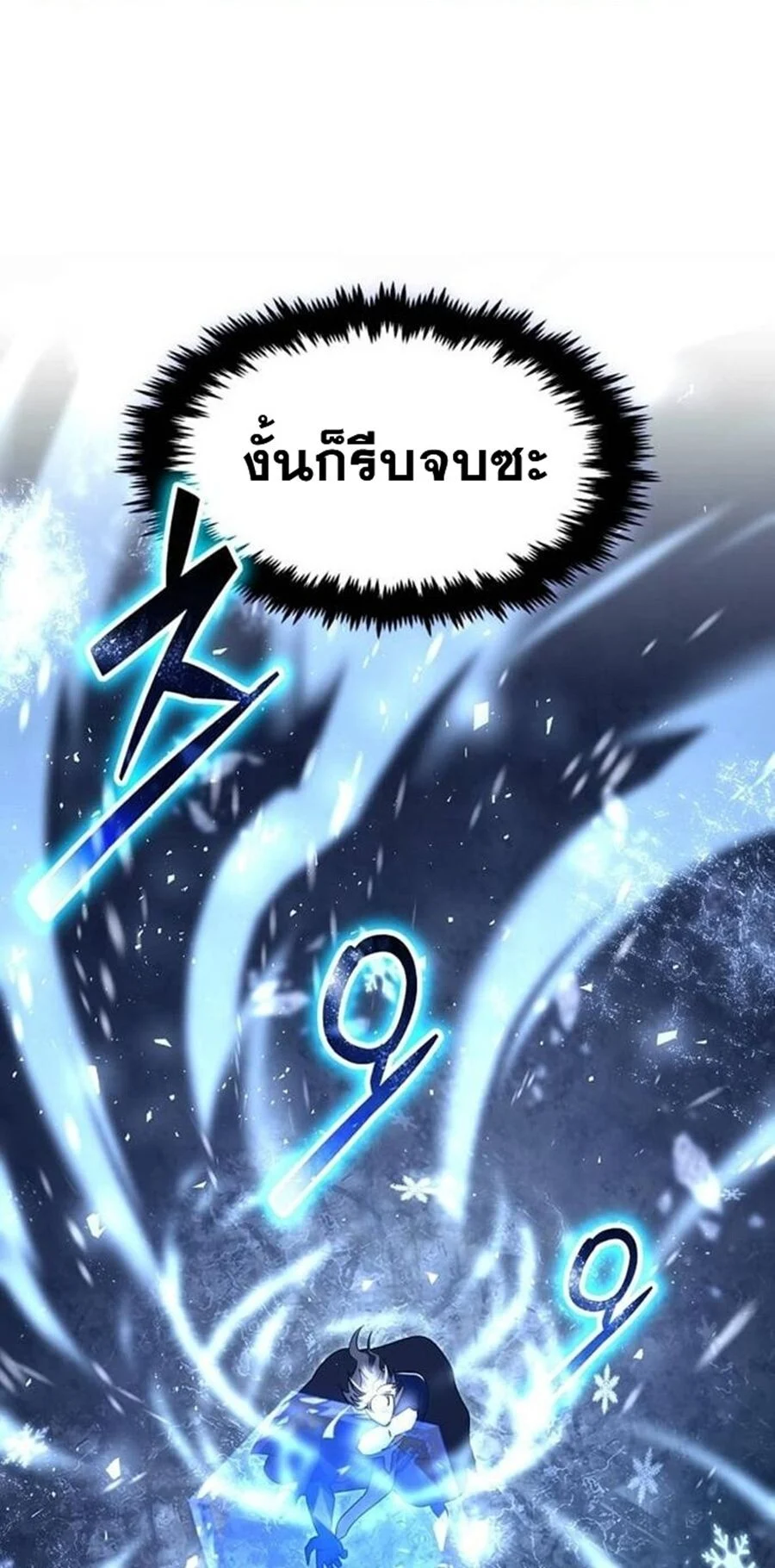 Regressed Genius Creates Mythic Items การกลับมาของอัจฉริยะผู้สร้างอาวุธตำนาน ตอนที่ 43 page 48