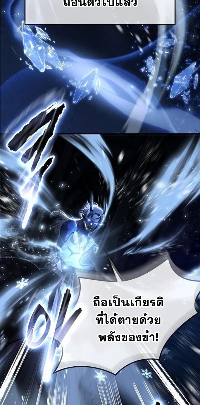 Regressed Genius Creates Mythic Items การกลับมาของอัจฉริยะผู้สร้างอาวุธตำนาน ตอนที่ 43 page 53