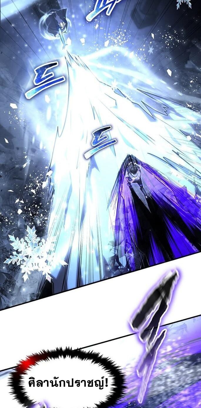 Regressed Genius Creates Mythic Items การกลับมาของอัจฉริยะผู้สร้างอาวุธตำนาน ตอนที่ 43 page 55