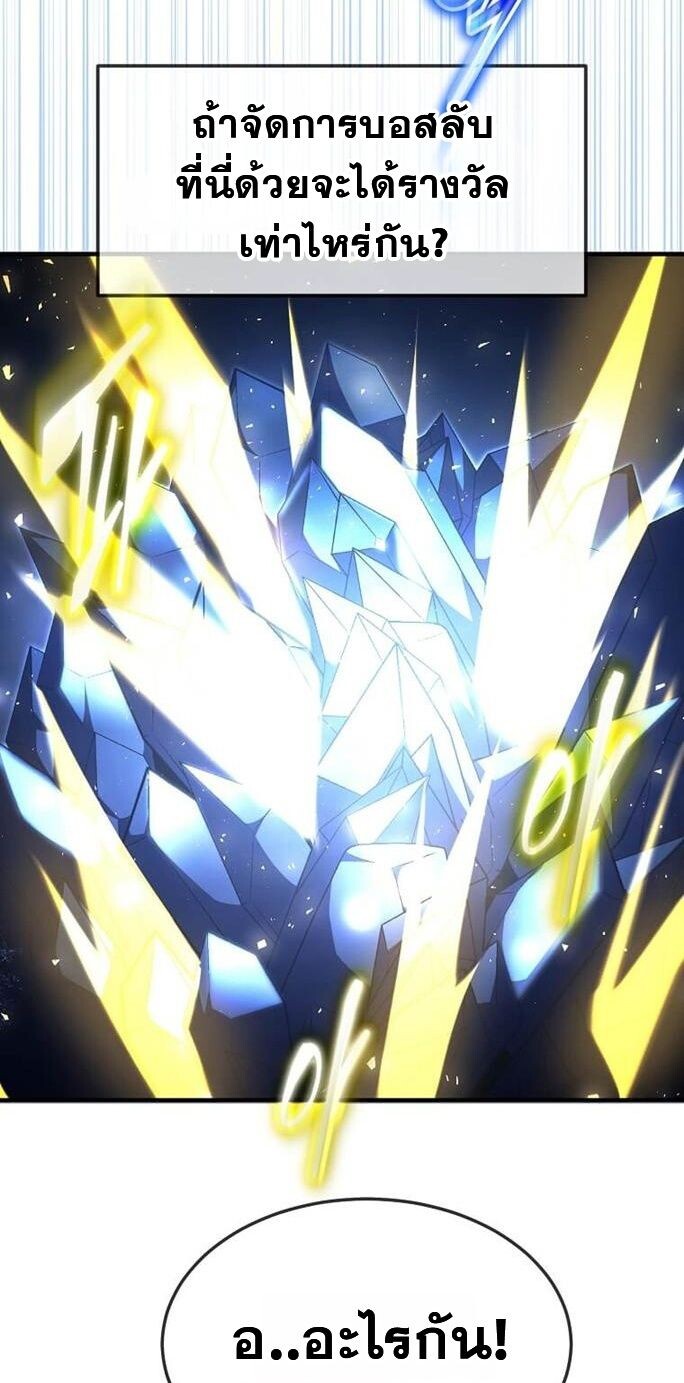 Regressed Genius Creates Mythic Items การกลับมาของอัจฉริยะผู้สร้างอาวุธตำนาน ตอนที่ 43 page 57