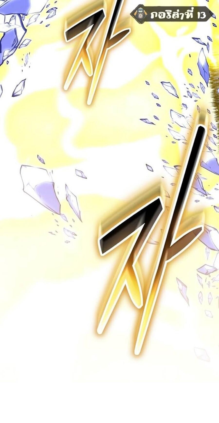 Regressed Genius Creates Mythic Items การกลับมาของอัจฉริยะผู้สร้างอาวุธตำนาน ตอนที่ 43 page 60