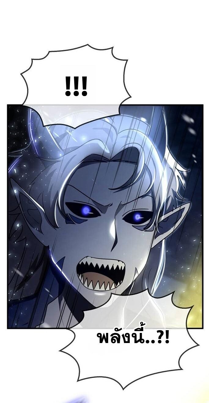 Regressed Genius Creates Mythic Items การกลับมาของอัจฉริยะผู้สร้างอาวุธตำนาน ตอนที่ 43 page 61