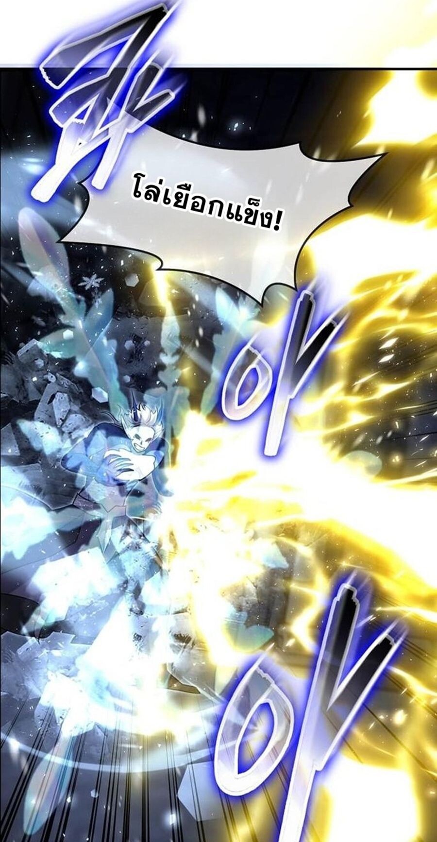 Regressed Genius Creates Mythic Items การกลับมาของอัจฉริยะผู้สร้างอาวุธตำนาน ตอนที่ 43 page 62