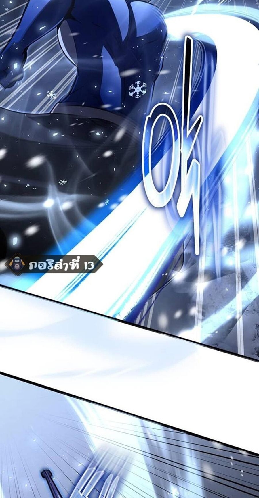 Regressed Genius Creates Mythic Items การกลับมาของอัจฉริยะผู้สร้างอาวุธตำนาน ตอนที่ 43 page 66