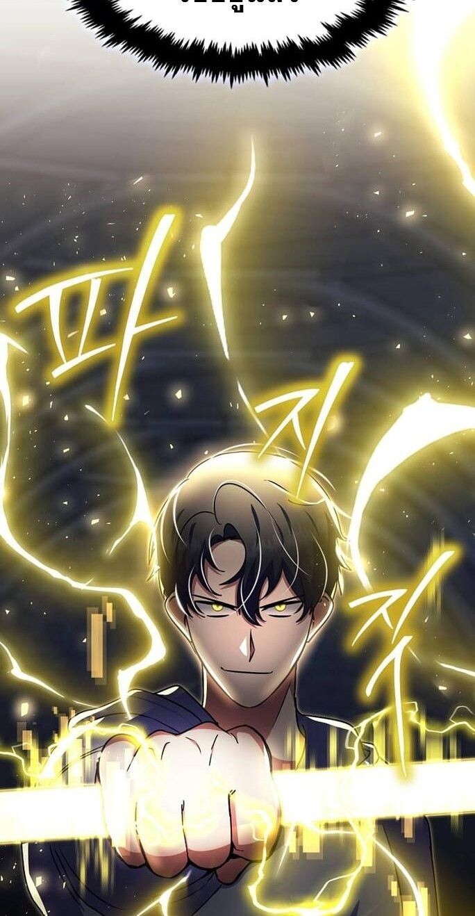 Regressed Genius Creates Mythic Items การกลับมาของอัจฉริยะผู้สร้างอาวุธตำนาน ตอนที่ 43 page 71