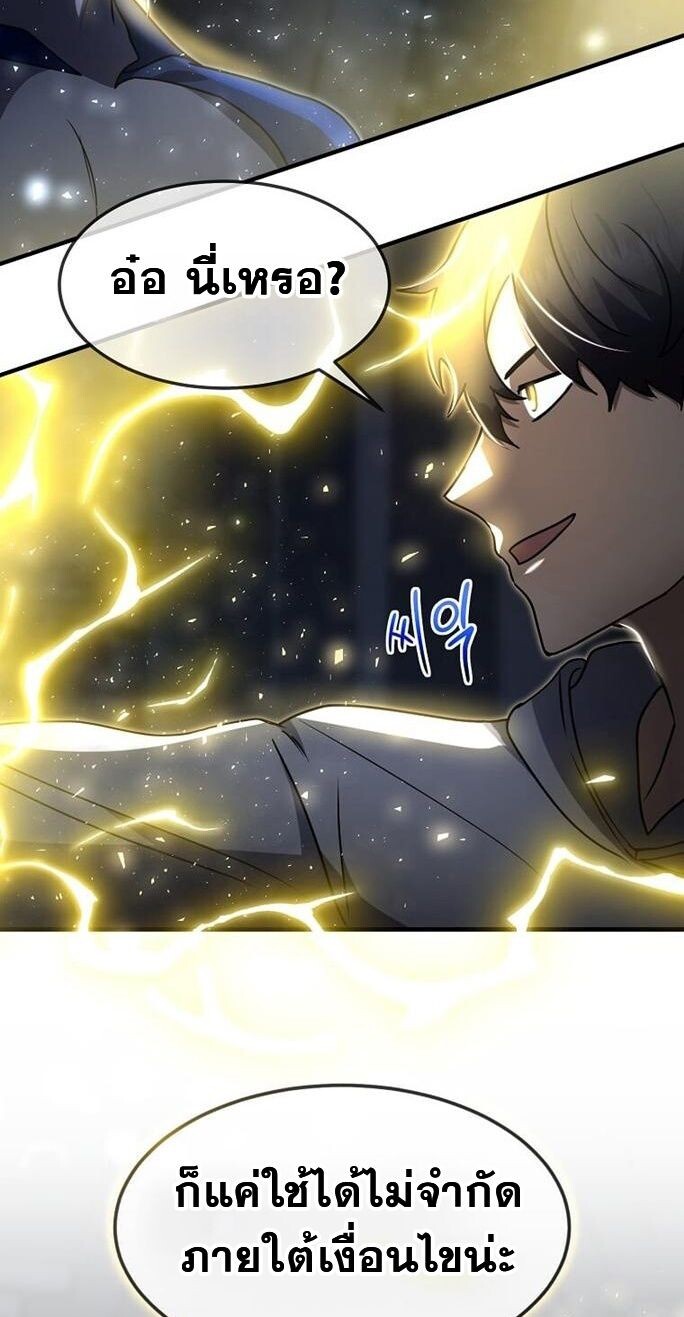 Regressed Genius Creates Mythic Items การกลับมาของอัจฉริยะผู้สร้างอาวุธตำนาน ตอนที่ 43 page 73